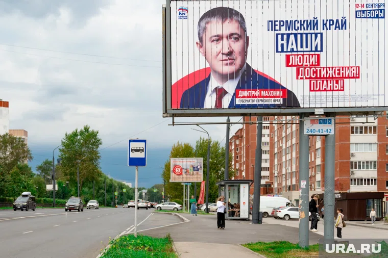 Кампания Махонина строилась вокруг гордости за Пермский край