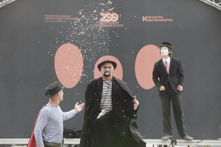 День города. Екатеринбург