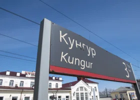 Новый завод для нефтегазовой отрасли построят в Кунгуре