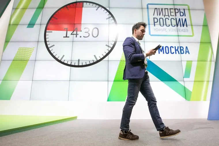 Полуфинал конкурса Лидеры России в Корпоративном Университете Сбербанка в пос. Аносино. Москва