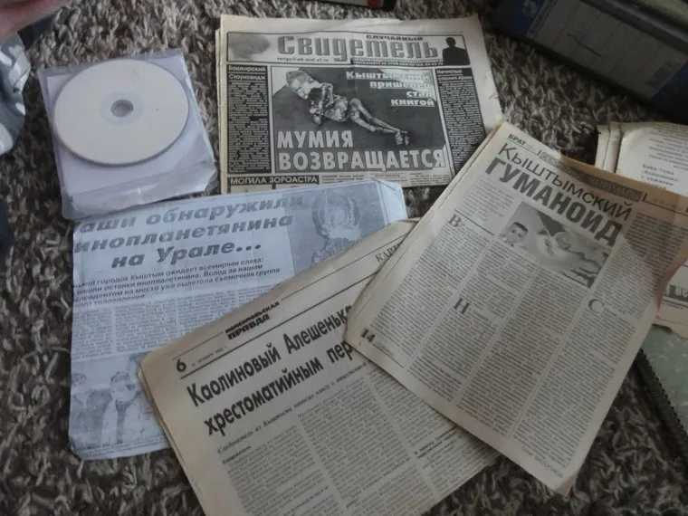 Кыштым. Интервью со следователем Бендлиным, памятник инопланетянину Алешеньке, газеты