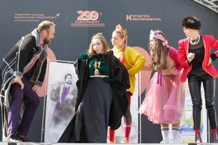 День города. Екатеринбург