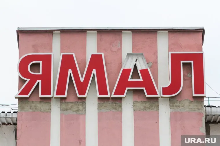 В Ноябрьске все знали, что на ремонте КСК "Ямал" деньги были освоены по сомнительной схеме, но предпочитали не замечать