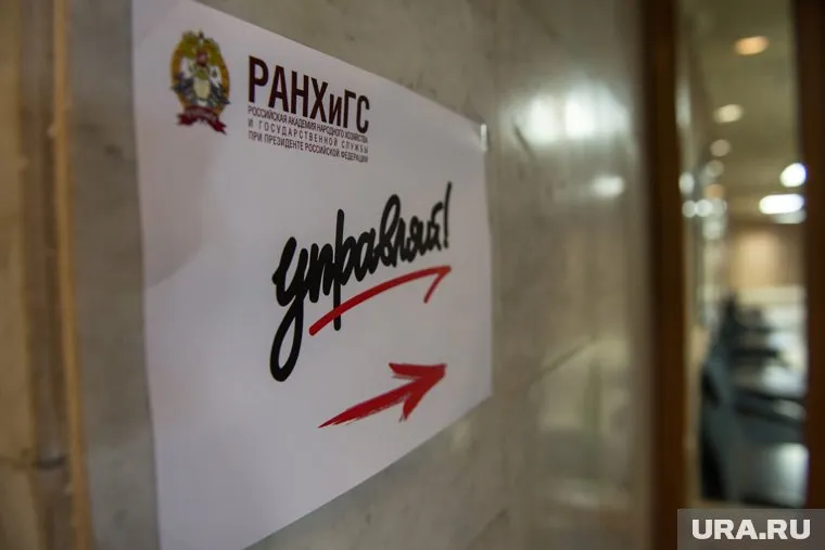 В РАНХиГС незаконно начисляли дополнительную зарплату