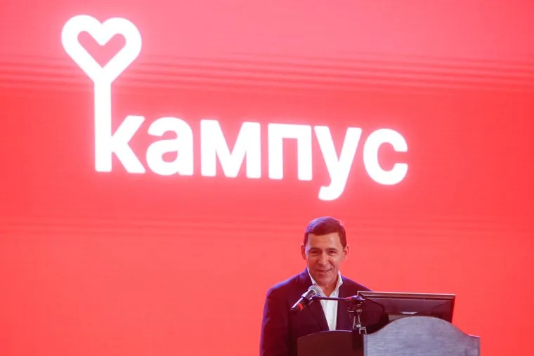 Встреча губернатора Евгения Куйвашева со студентами на площадке Уральского федерального университета им. Первого Президента РФ Б.Н.Ельцина . Екатеринбург