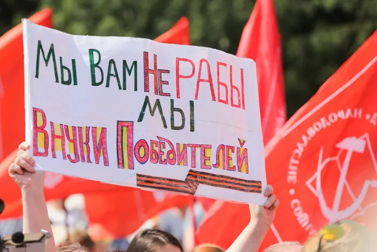 Митинг против пенсионной реформы г. Екатеринбург