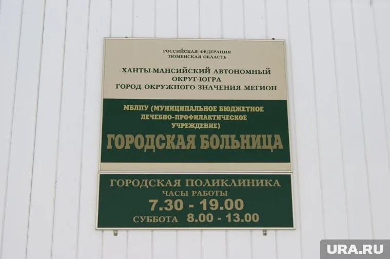 В больнице Мегиона протекает крыша