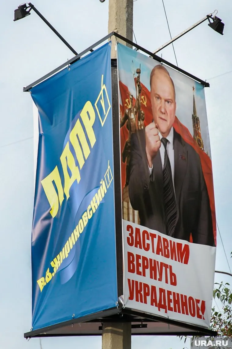 Кандидат от ЛДПР обвинила кандидата КПРФ в порче плакатов (фото из архива)