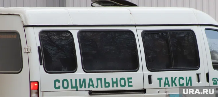 В ХМАО тестируют цифровую платформу для заказа социального такси  