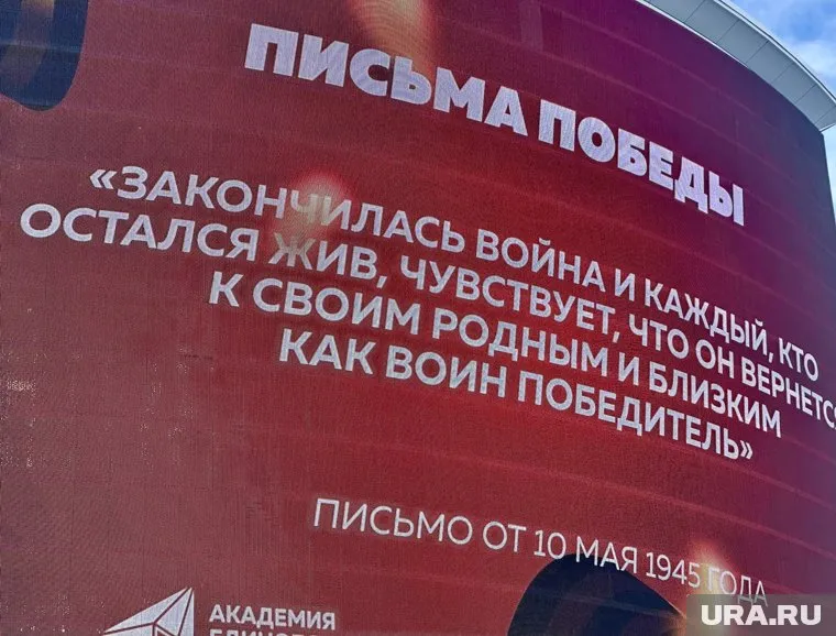 Всего на экране покажут строчки из 40 писем фронтовиков своим близким