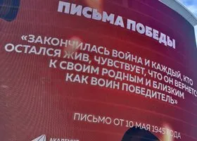 Екатеринбуржцам покажут пронзительные письма фронтовиков на большом экране