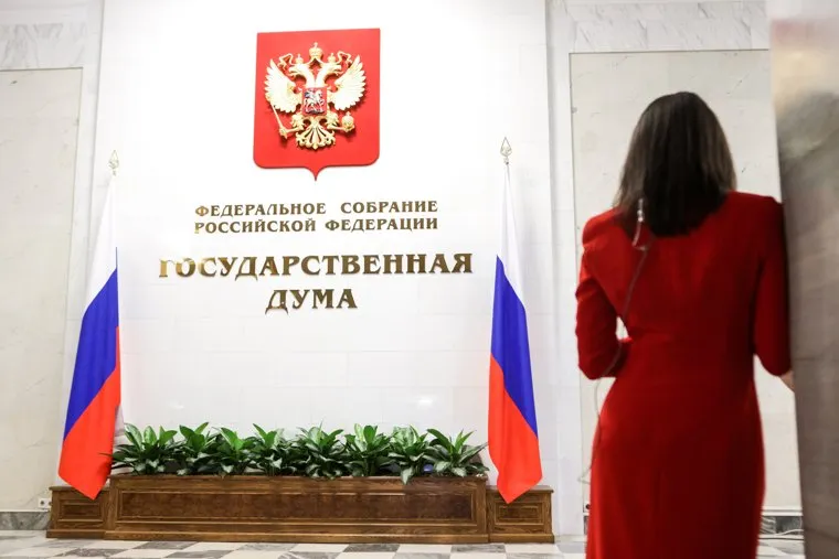 Госдума. Клипарт "Государственная Дума". Москва