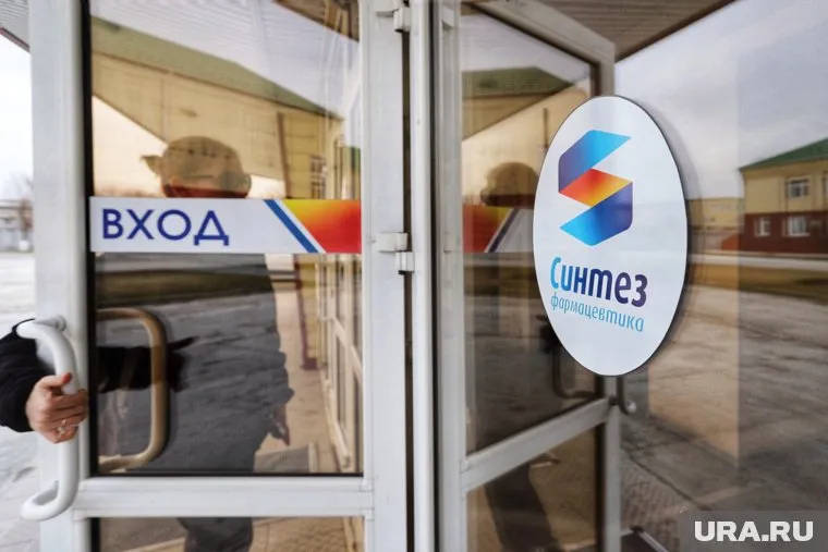 Препараты с завода "Синтез" могут продвигать в Узбекистане (архивное фото)