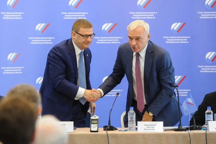 Конференция челябинского Союза промышленников и предпринимателей с участием Алексея Текслера. Челябинск