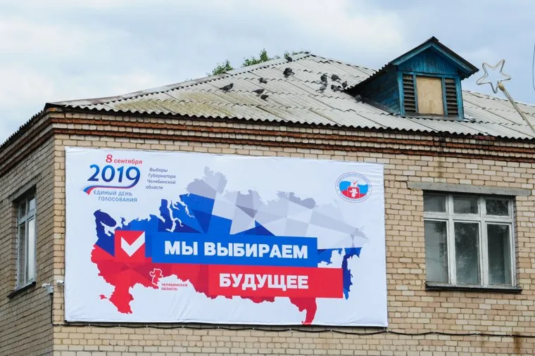 Рабочий визит Алексея Текслера в Аргаяш. Челябинская область