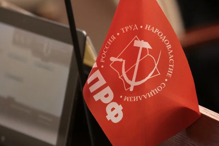 Пленарное заседание Законодательного собрания Пермского края. Пермь