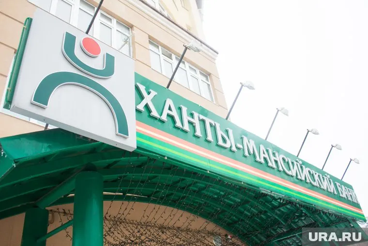 Ханты-Мансийский банк обрадовал своих клиентов