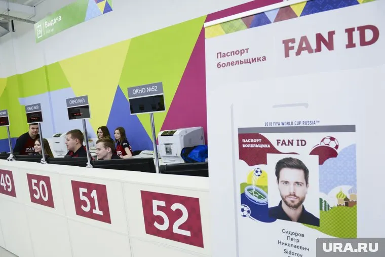 У нарушителя забрали паспорт болельщика