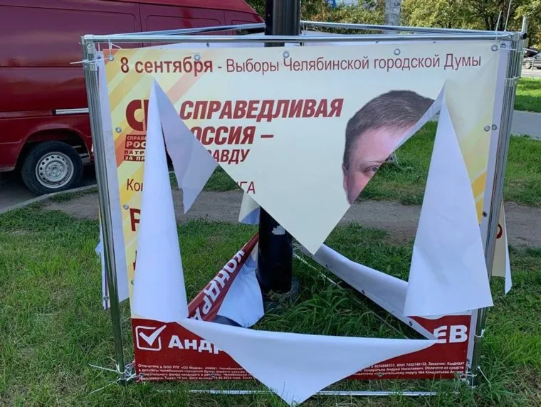 Неизвестные изрезали баннеры кандидата в гордуму Челябинска Андрея Кондратьева