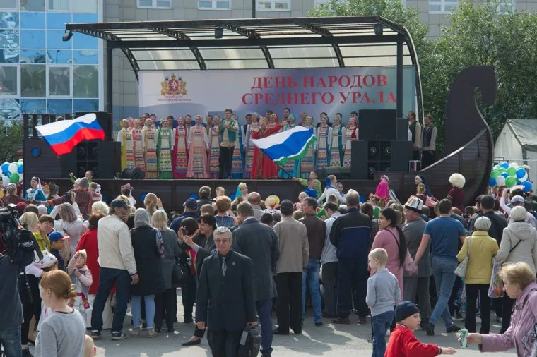 Праздник народов Урала в парке "Таганская слобода". Екатеринбург