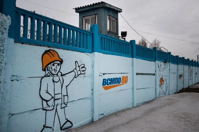 Верхняя Салда, ВСМПО Ависма и Титановая долина.