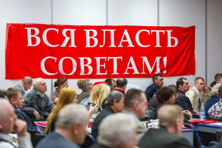 Клипарт, конференция, власть народу, коммунизм, ссср, кпрф