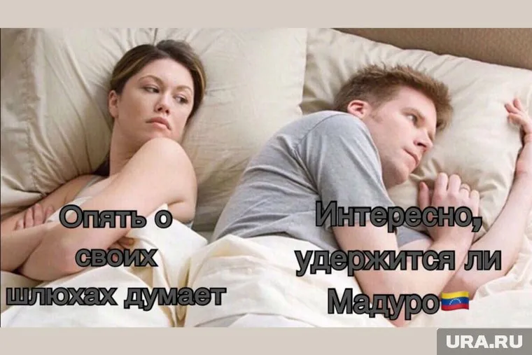 «Удержится ли Мадуро?»