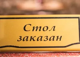 «Семь пятниц»: часть вторая