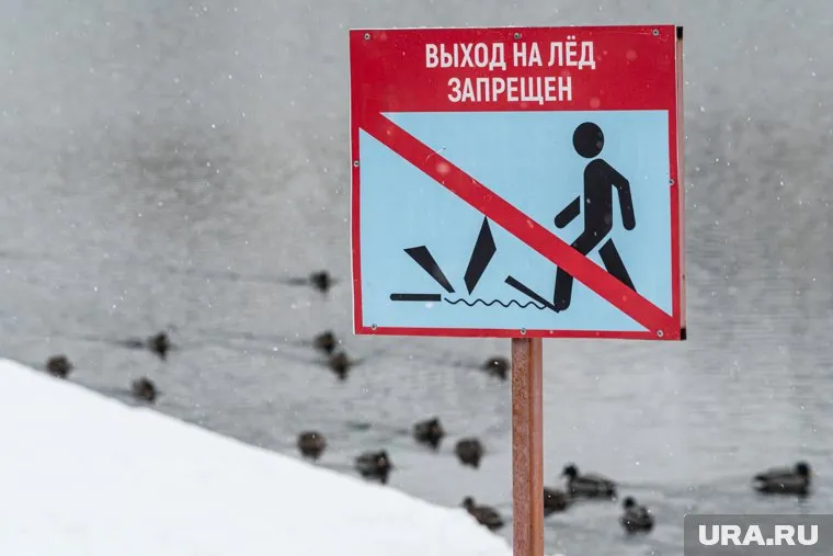 Выход на весенний лед опасен для жизни