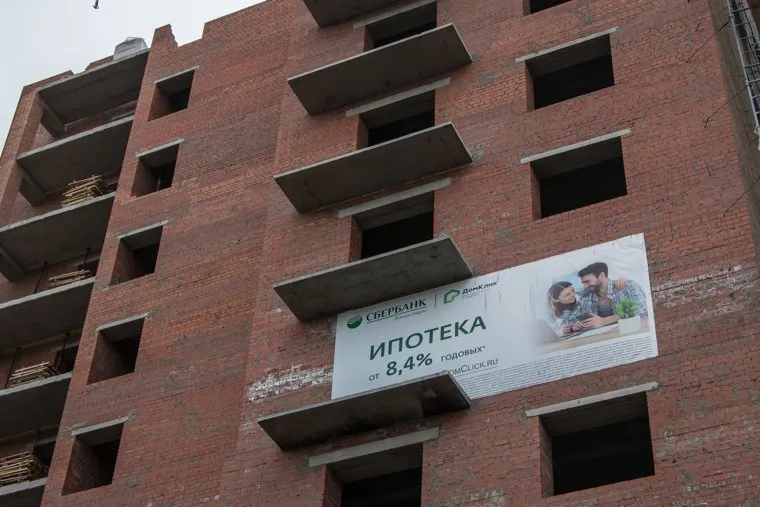 Разное. Курган, ипотека, стройка бабочкина