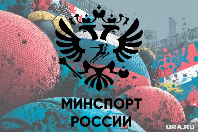Новый логотип Министерства спорта России