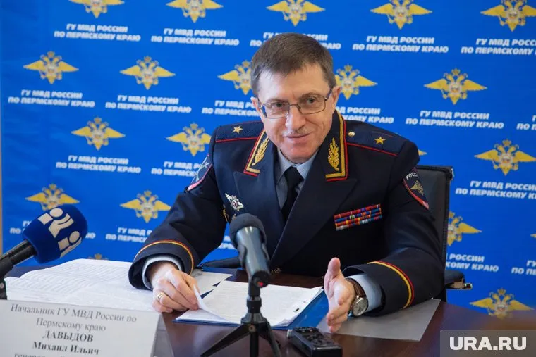 Источник: начальник ГУ МВД России по Пермскому краю Михаил Давыдов подведет итоги работы в регионе