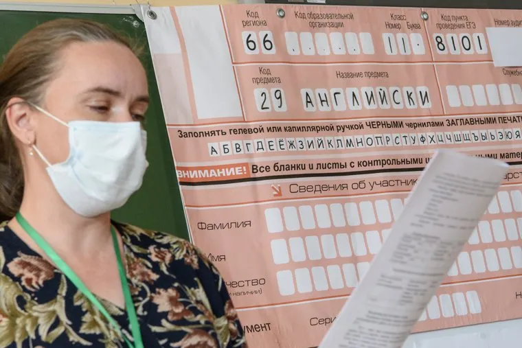 Отработка проведения ЕГЭ в Гимназии №2. Екатеринбург