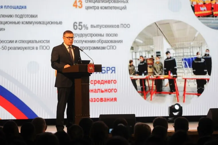 Текслер и образование. Челябинск 