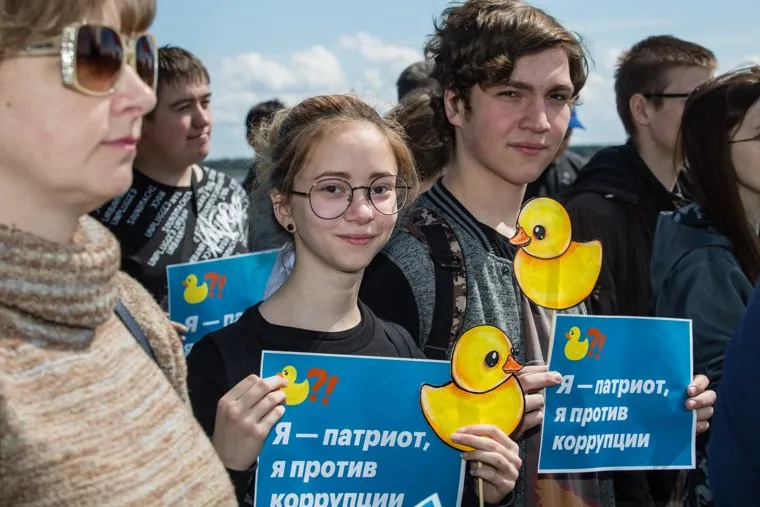 ?Антикоррупционный митинг. Сургут, антикоррупционный митинг