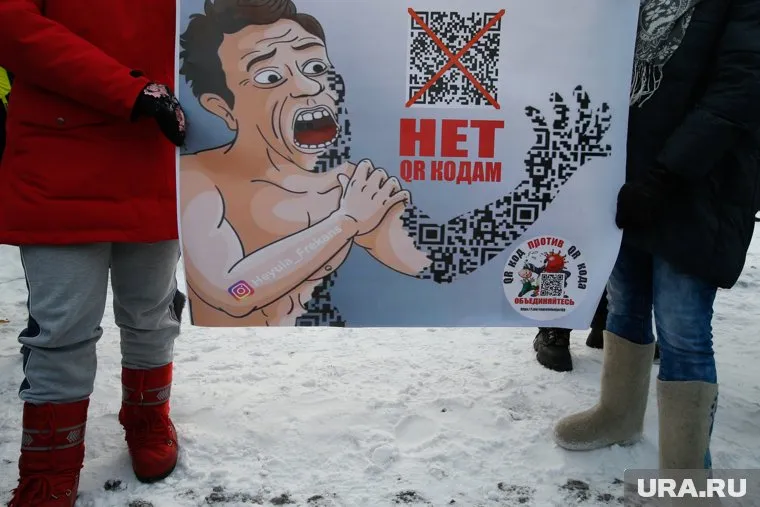 Свердловчане недовольны пропускной системой с использованием QR-кодов