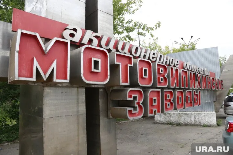 «Мотовилихинских заводов» может купить «Трансмашхолдинг»