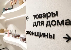 Призываем новогоднее настроение: где в Екатеринбурге купить уютные товары для дома