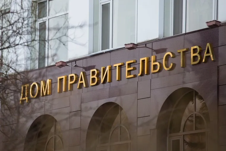 Адресники. Ханты-Мансийск, правительство ХМАО, дом правительства