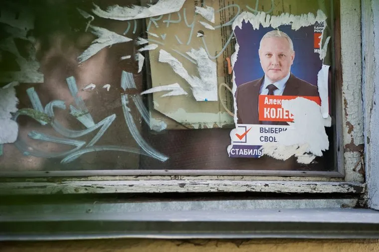 Предвыборная агитация перед выборами в Екатеринбургскую городскую Думу. Екатеринбург, предвыборная агитация, колесников александр