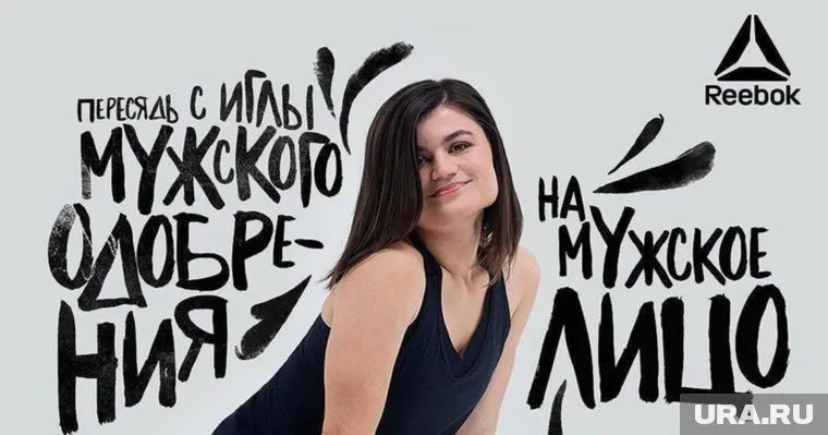 Воронин требует с компании Reebok 200 тысяч рублей за моральный ущерб