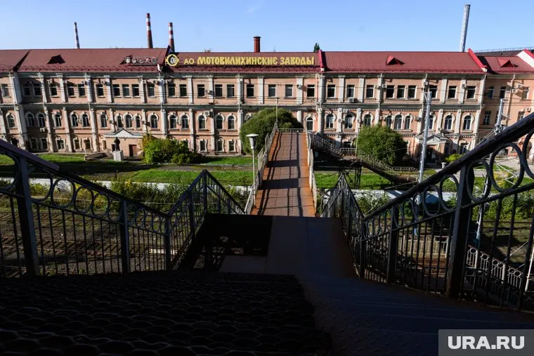 Власти Прикамья решили сделать рекреационное пространство на части промплощадки «Мотовилихи»