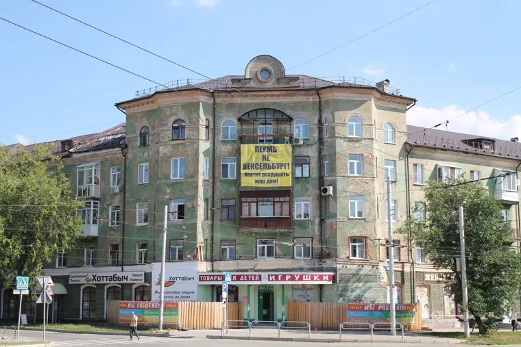 Агитация Пермь