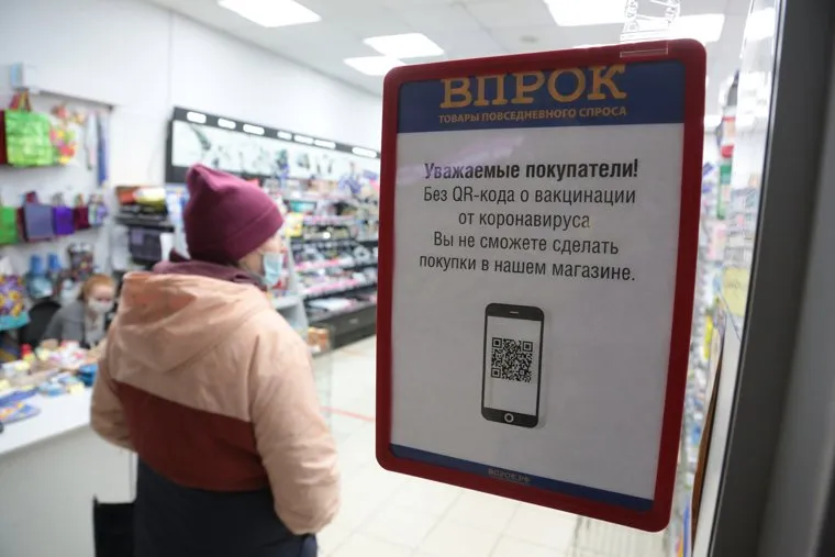 Проверка QR кодов в торговом центре и пункт вакцинации. Виды города, осень. Пермь