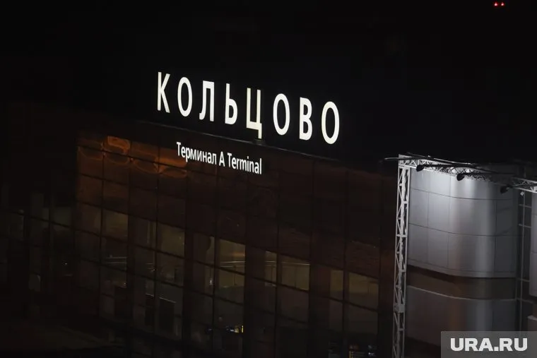 Ночью 15 ноября в екатеринбургский аэропорт Кольцово прилетели свердловские чемпионы мира по самбо