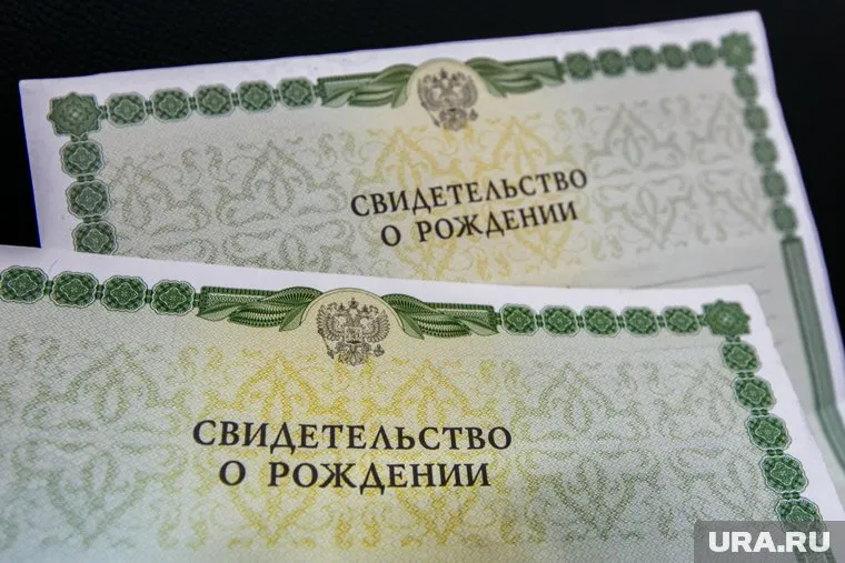 Свидетельство о рождении ребенка тюменки оказалось фальшивым