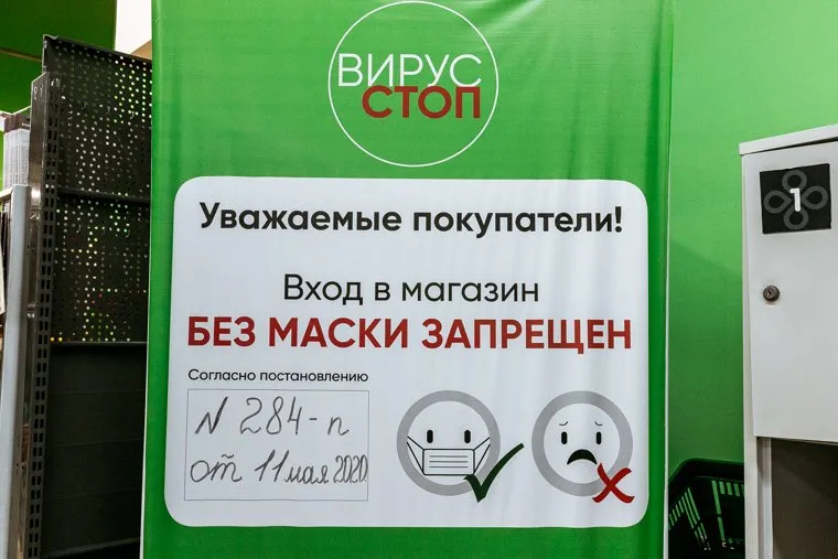 Масочный режим во вторую волну коронавируса. Тюмень