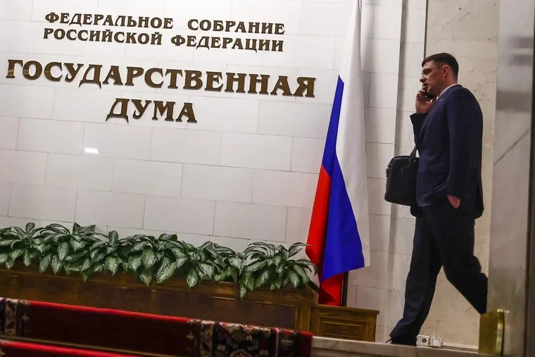 Клипарт Государственная Дума и Совет Федерации. Москва