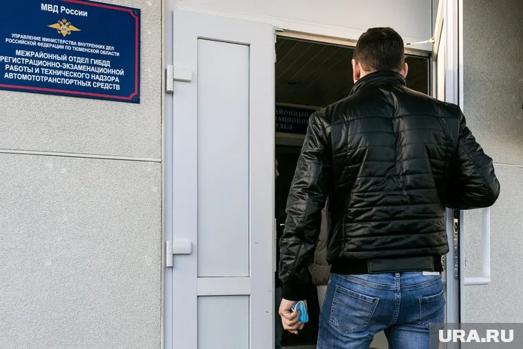 В тюменском реготделе лично ждут тех, кто хочет поставить на учет новые машины