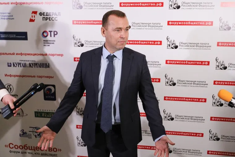 Форум "Сообщество". Курган